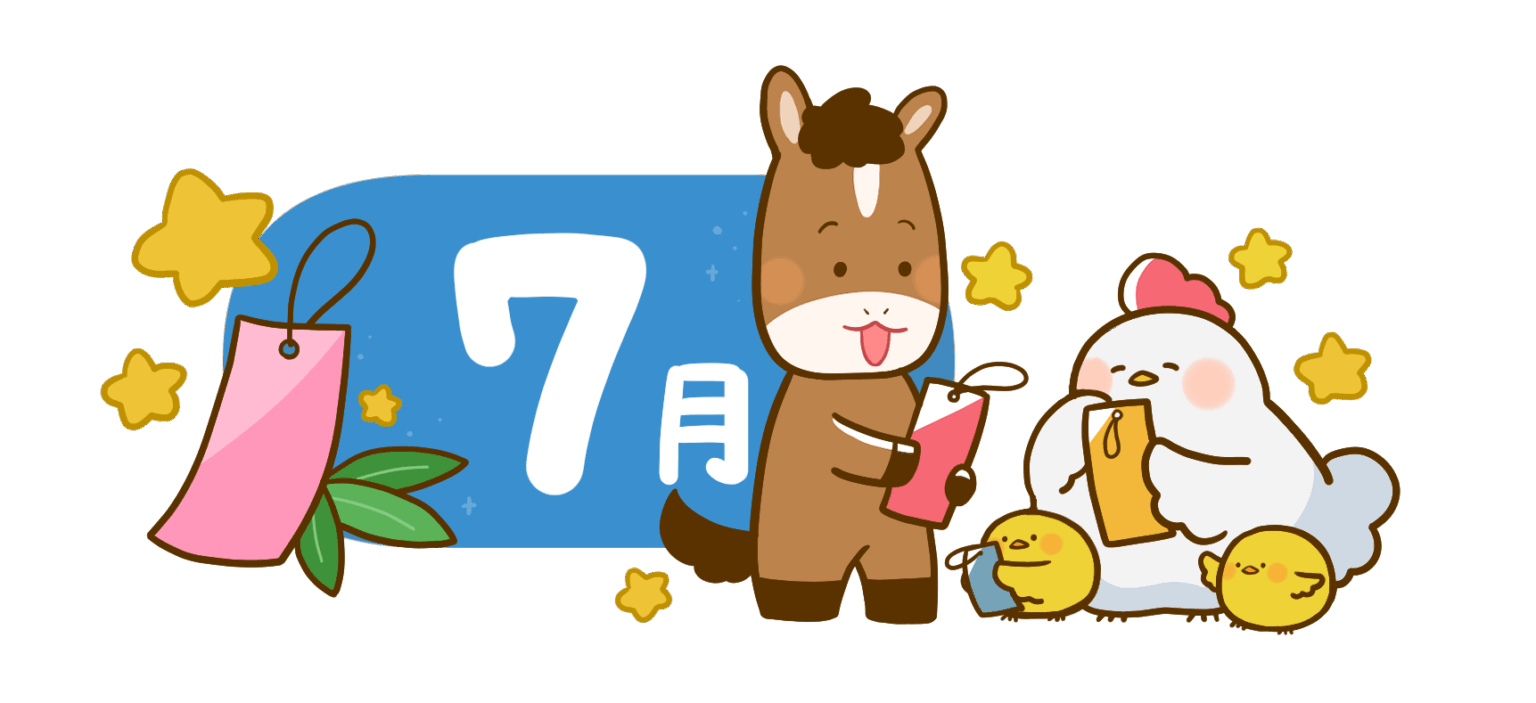 越谷北店★7月のお知らせ